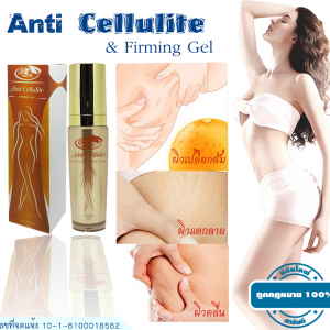 Anti-Cellulite